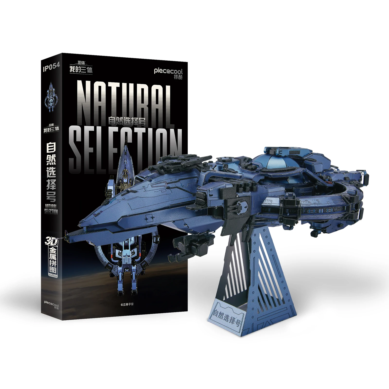 Three Body Blue Space & Natural Selection - Image 7