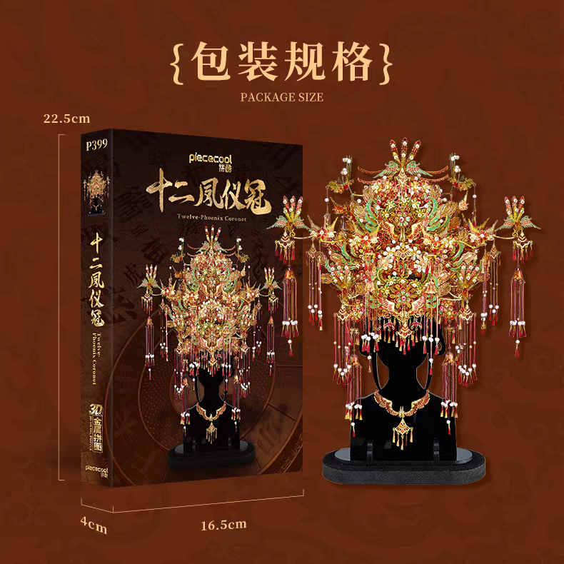 Twelve Phoenix Instrument Crown - Image 5